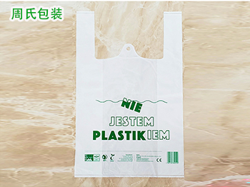 塑料包装袋：南京背心垃圾袋有什么特点？