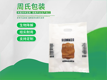 各种南京塑料包装袋的品种及其优缺点你了解多少？（二）