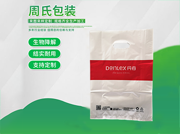 各种南京塑料包装袋的品种及其优缺点你了解多少？（三）