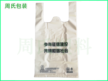 南京生物可降解包装袋的印刷方式是怎样的？