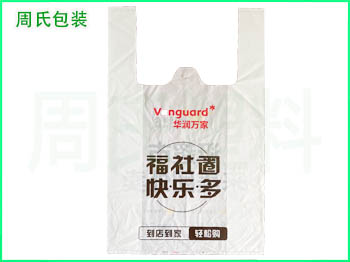 可降解包装袋厂家带您深刻了解南京可降解塑料袋！！