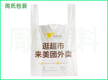南京可降解塑料袋——白色塑料袋终结者