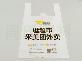 南京可降解包装袋;可降解购物袋采用生产工艺介绍