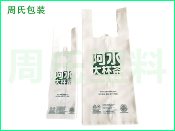 南京可降解包装袋：可降解塑料袋会给我们的生活带来什么？